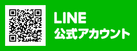 トータルリペアFukugen Line@
